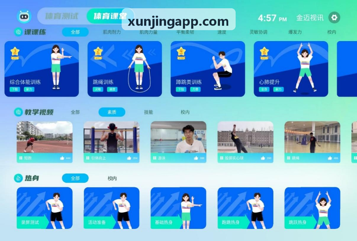 迅竞作弊特征风控实践